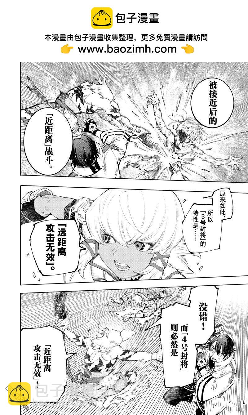 第167话15
