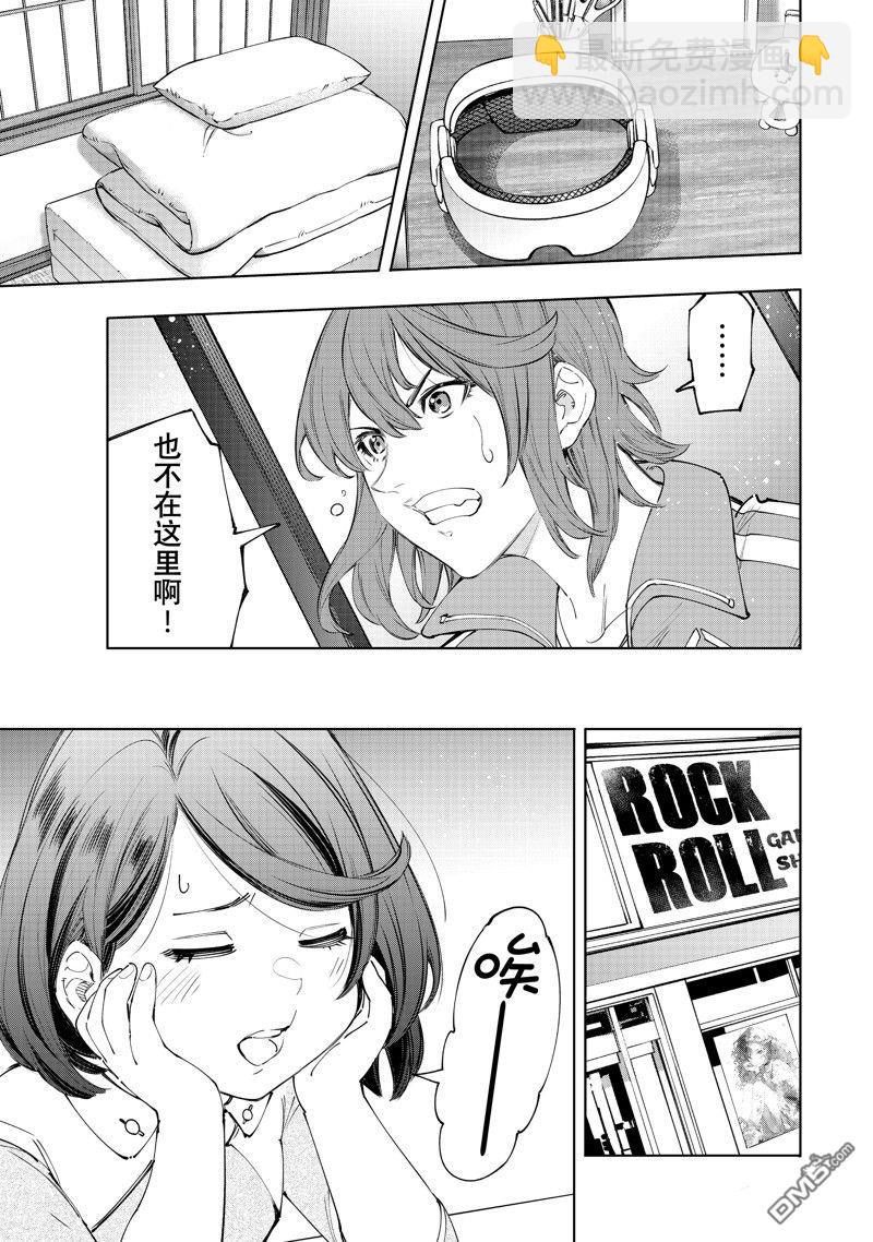 第167话2