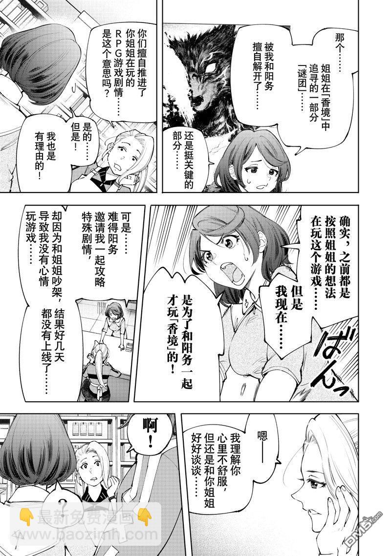 第167话4