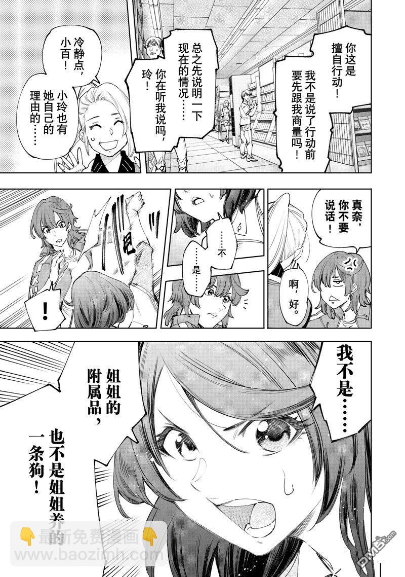 第167话6
