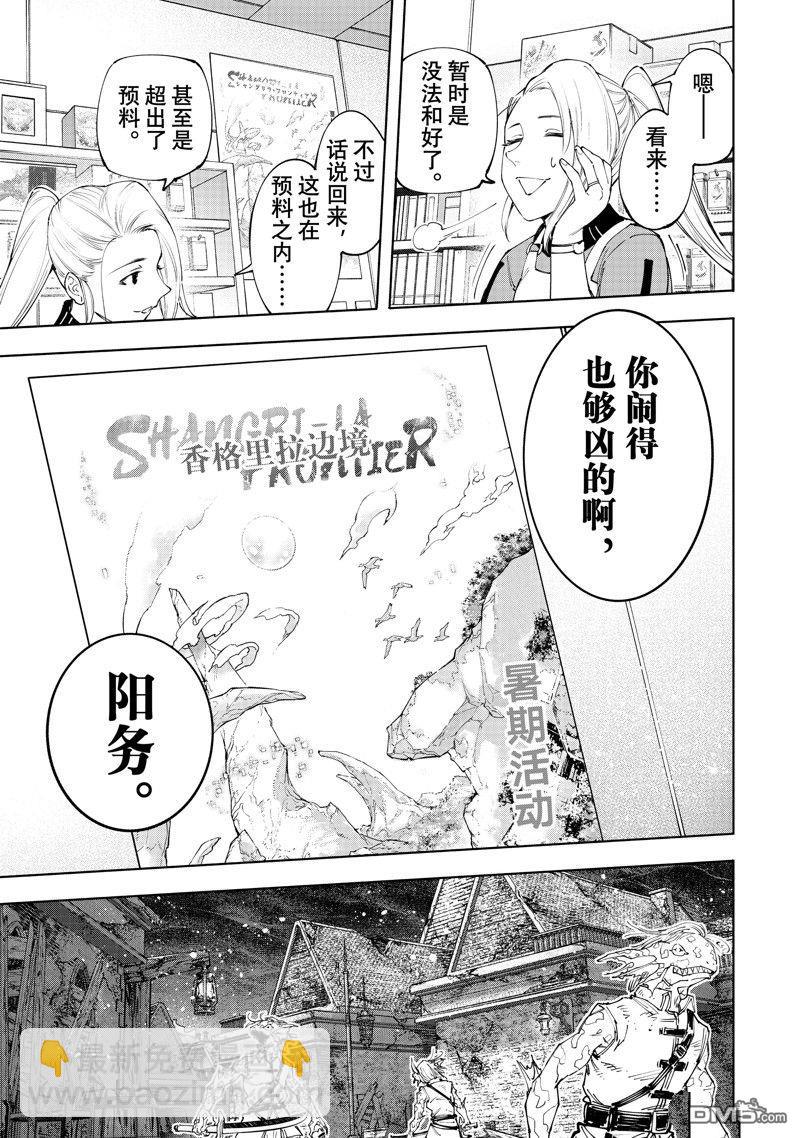 第167话8
