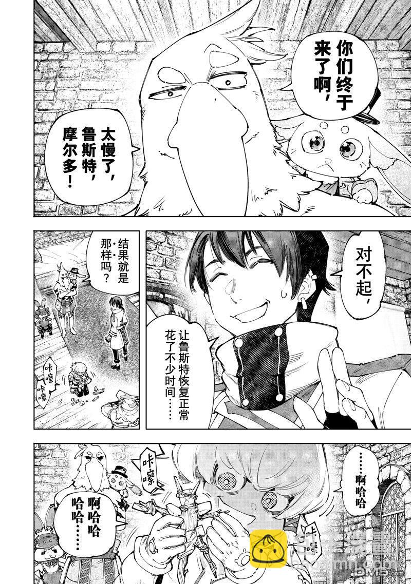 第167话9