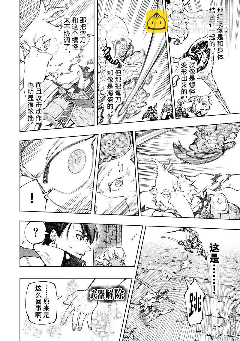 第168话13