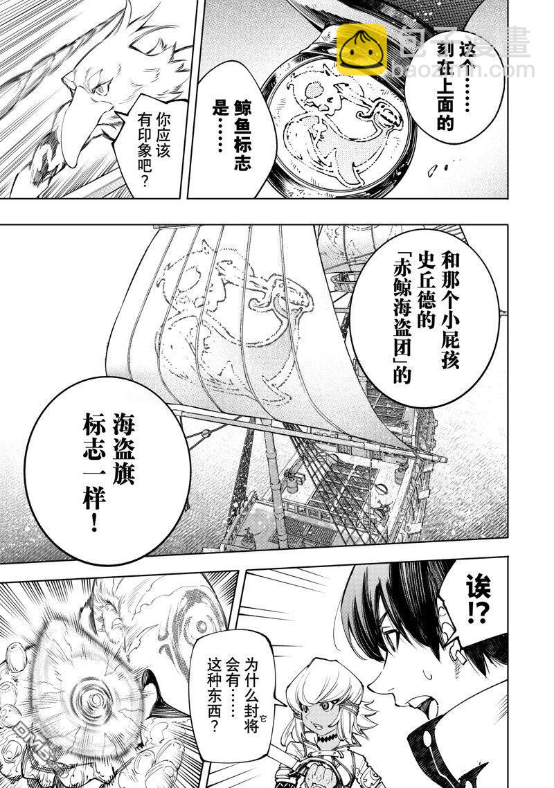 第168话16
