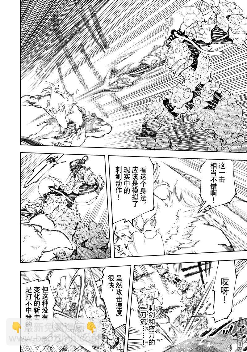第168话3