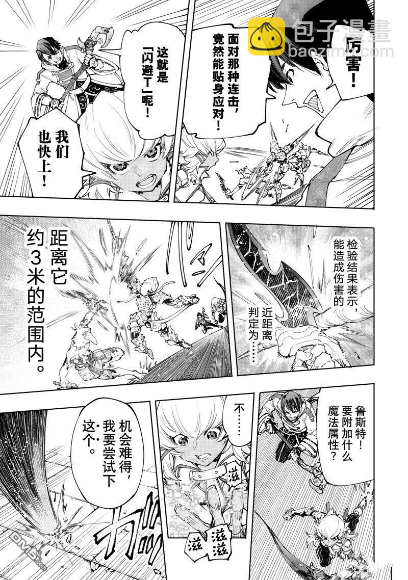 第168话4