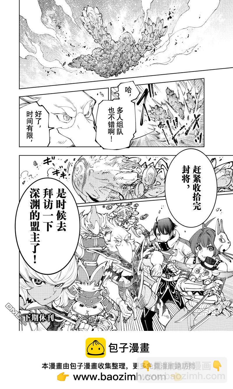 第170话17