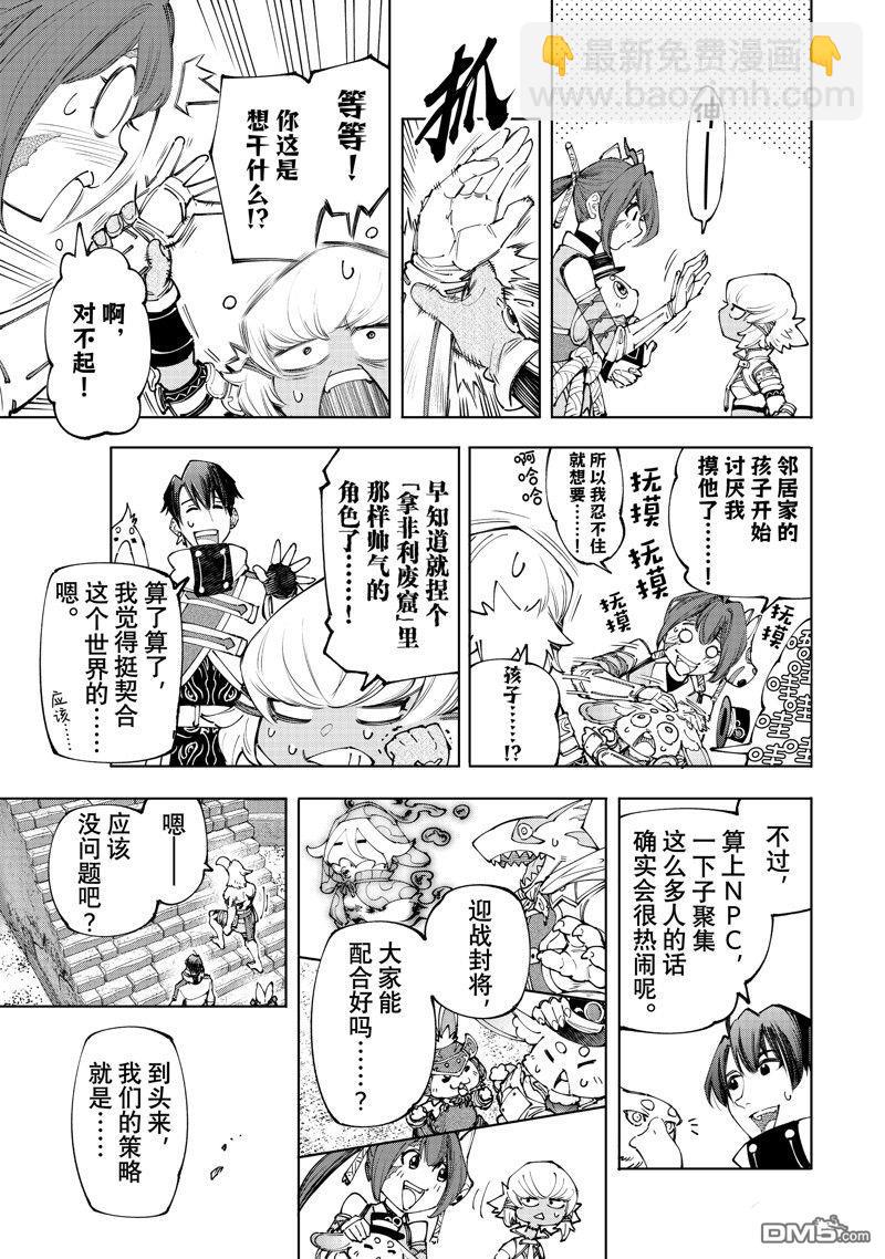 第170话6