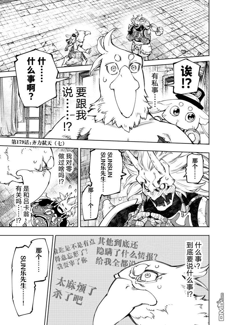 第179话0