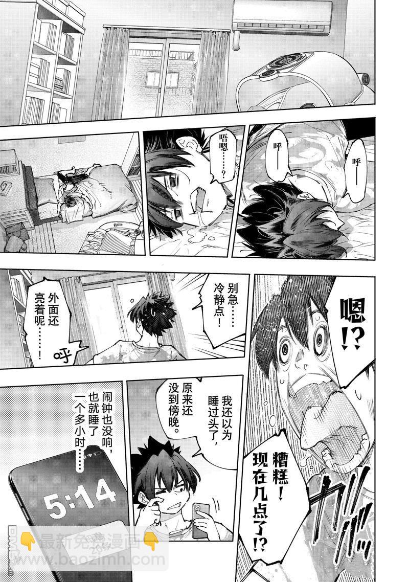 第179话10