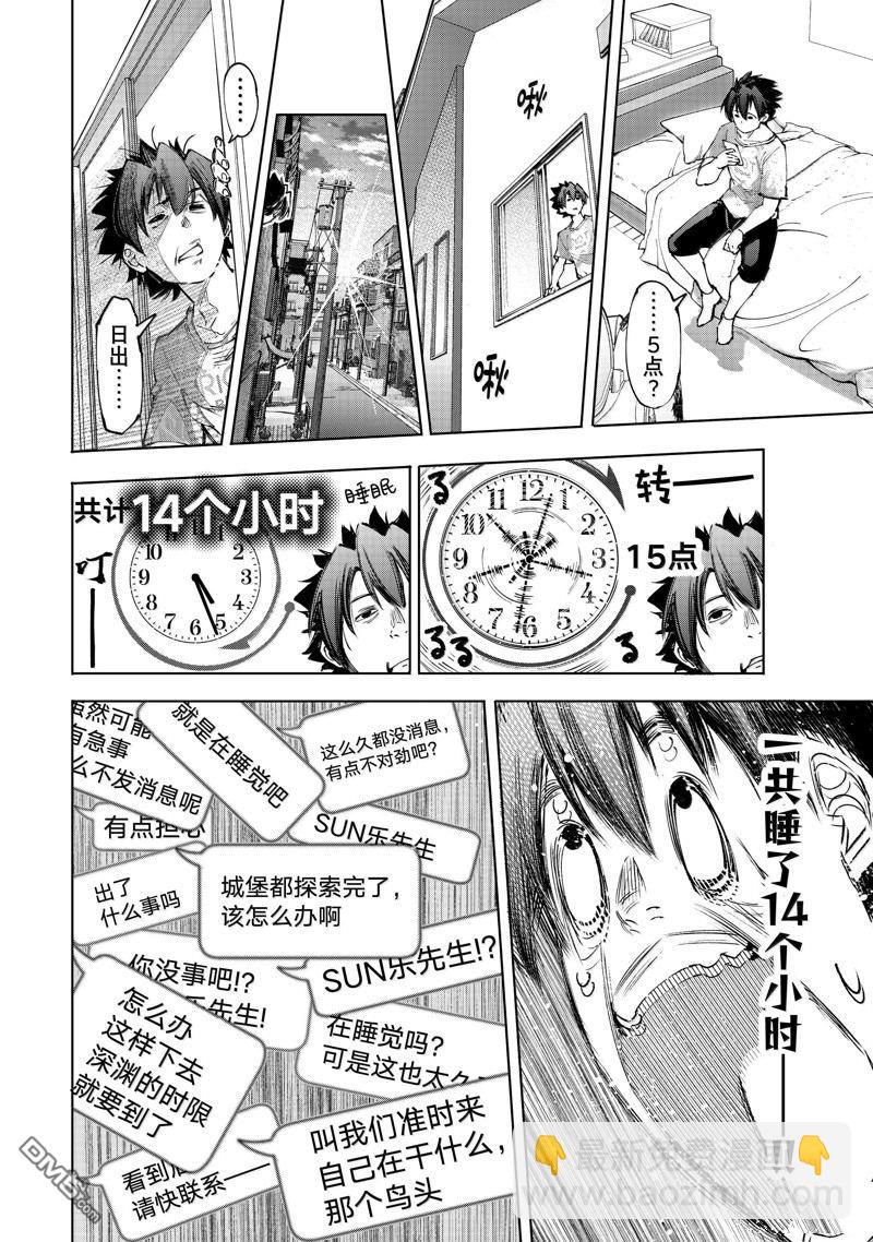 第179话11