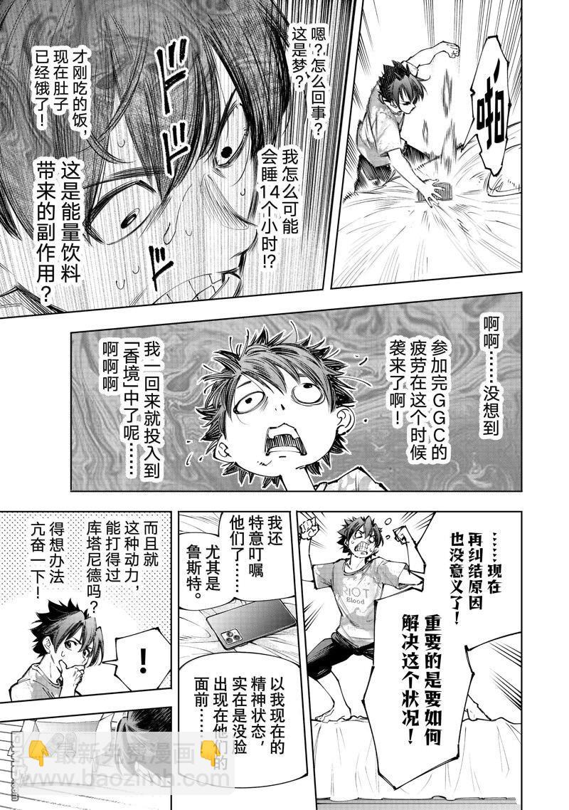 第179话12