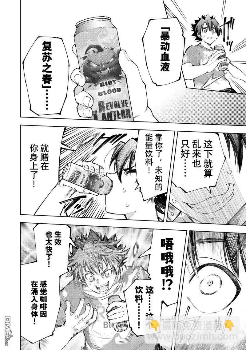第179话13