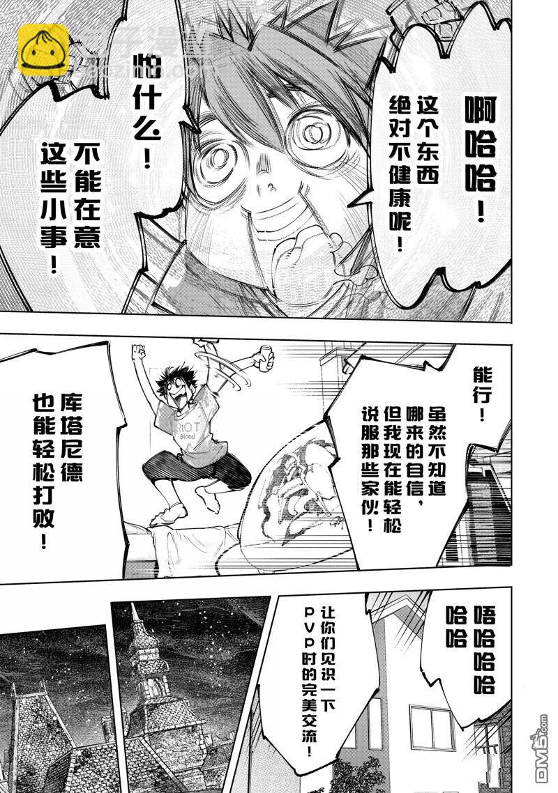 第179话14
