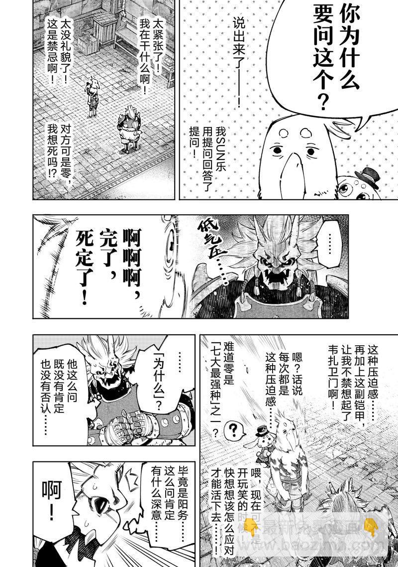 第179话3