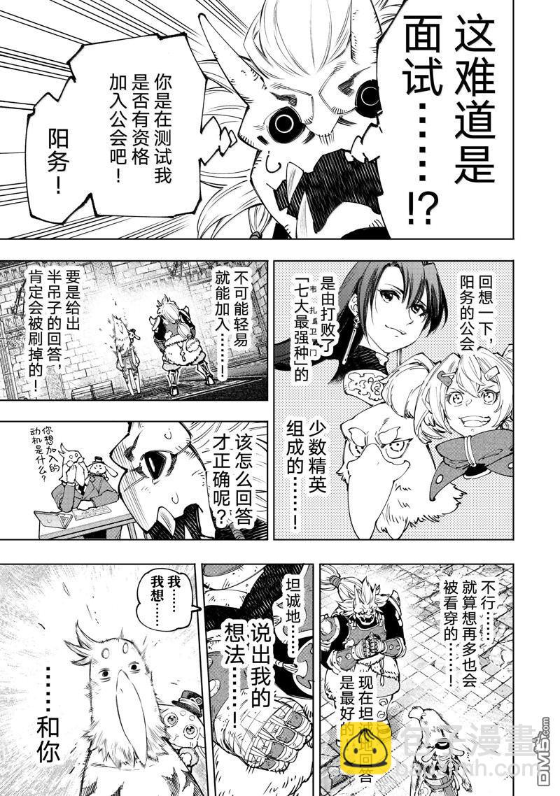 第179话4