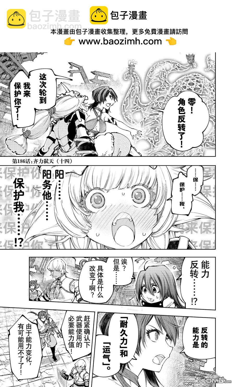 第186话1