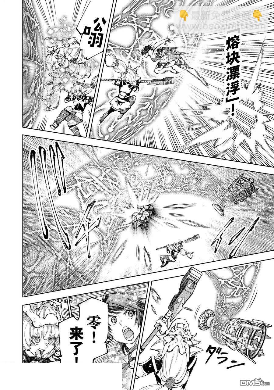 第186话10