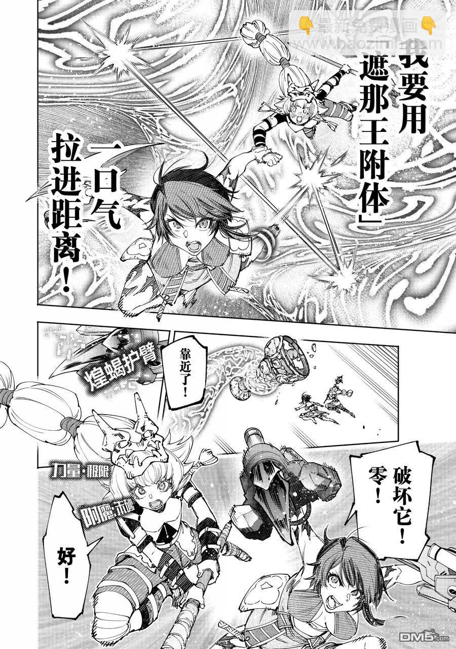 第186话13