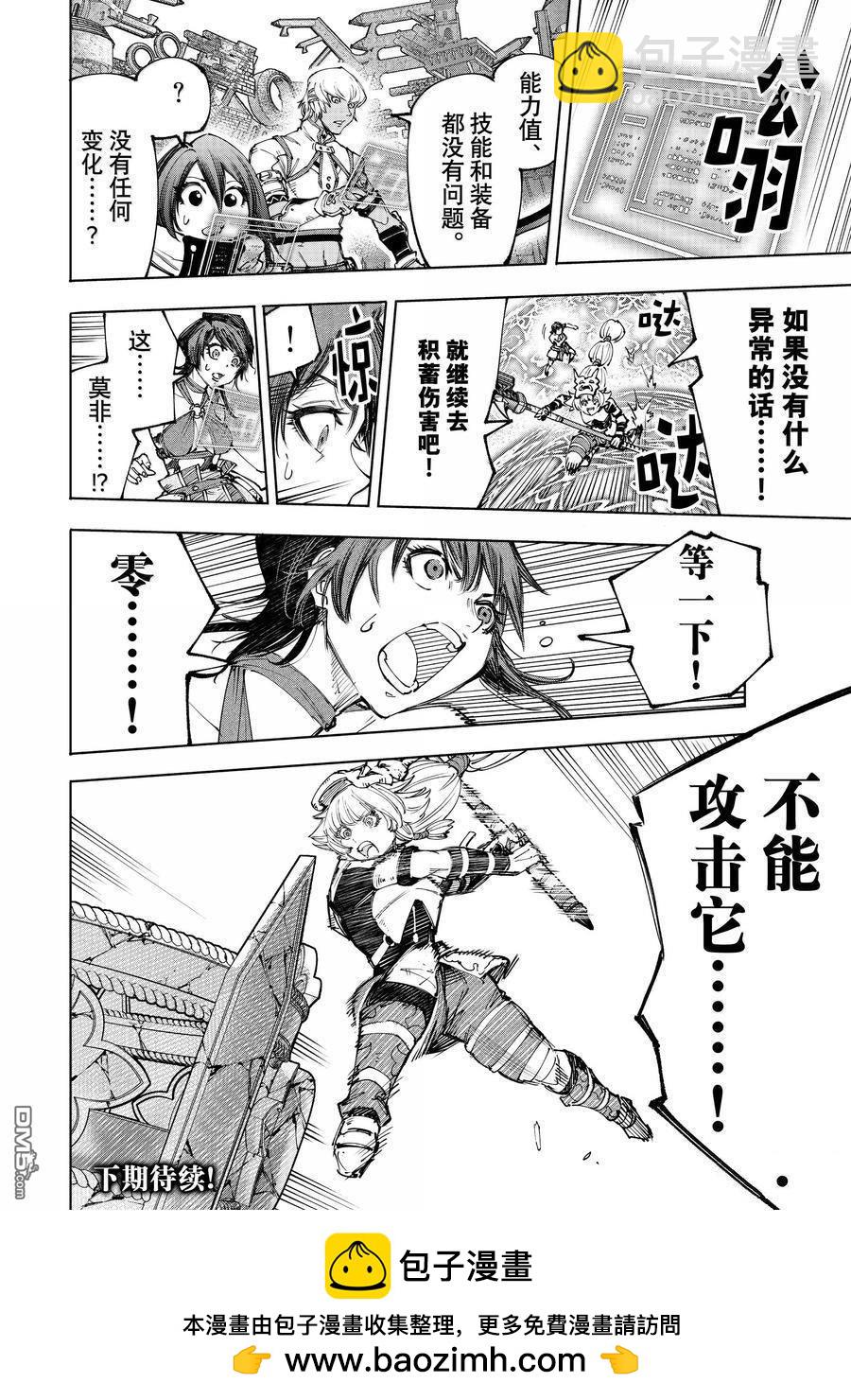 第186话17