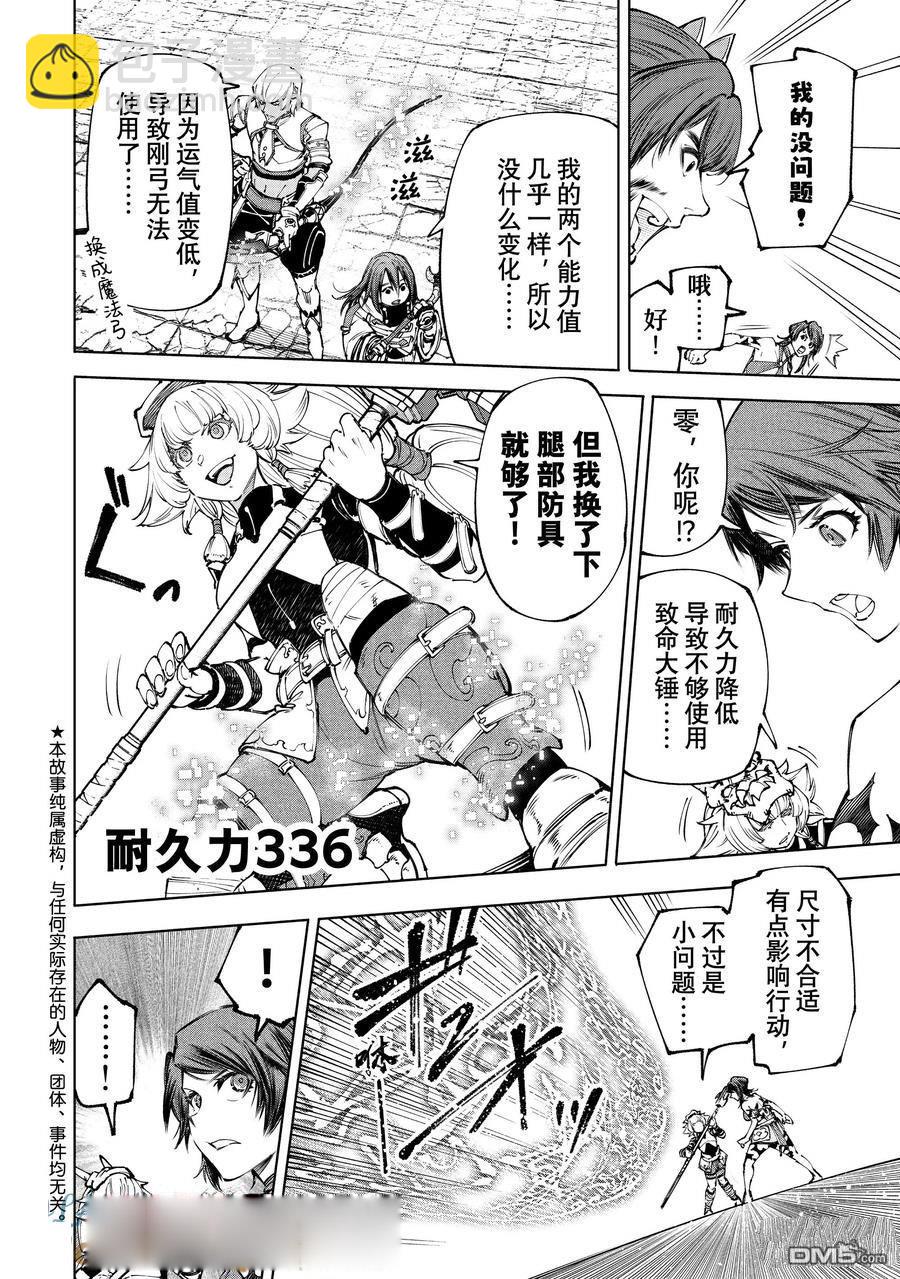 第186话2