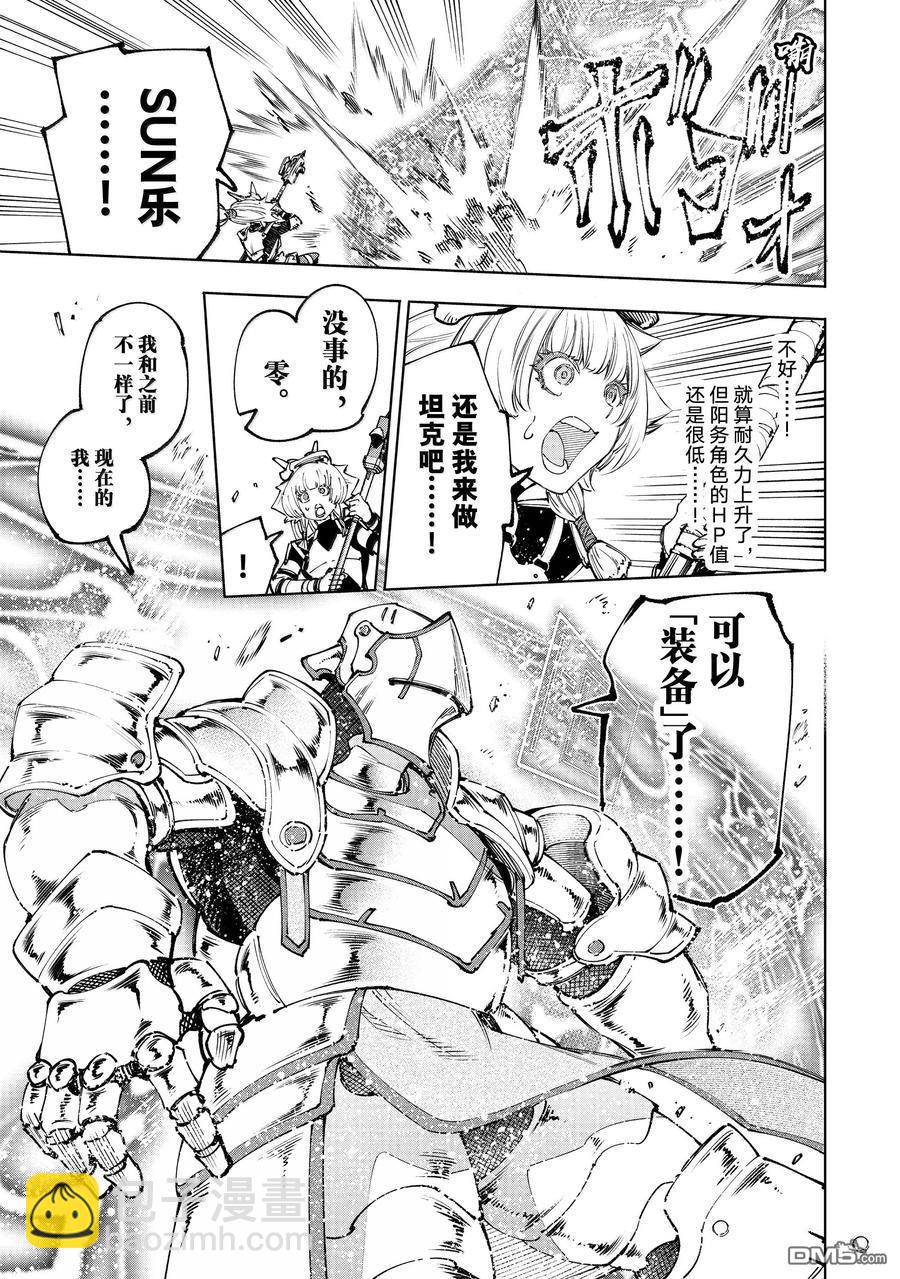 第186话3