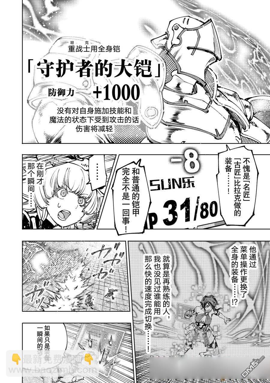 第186话4