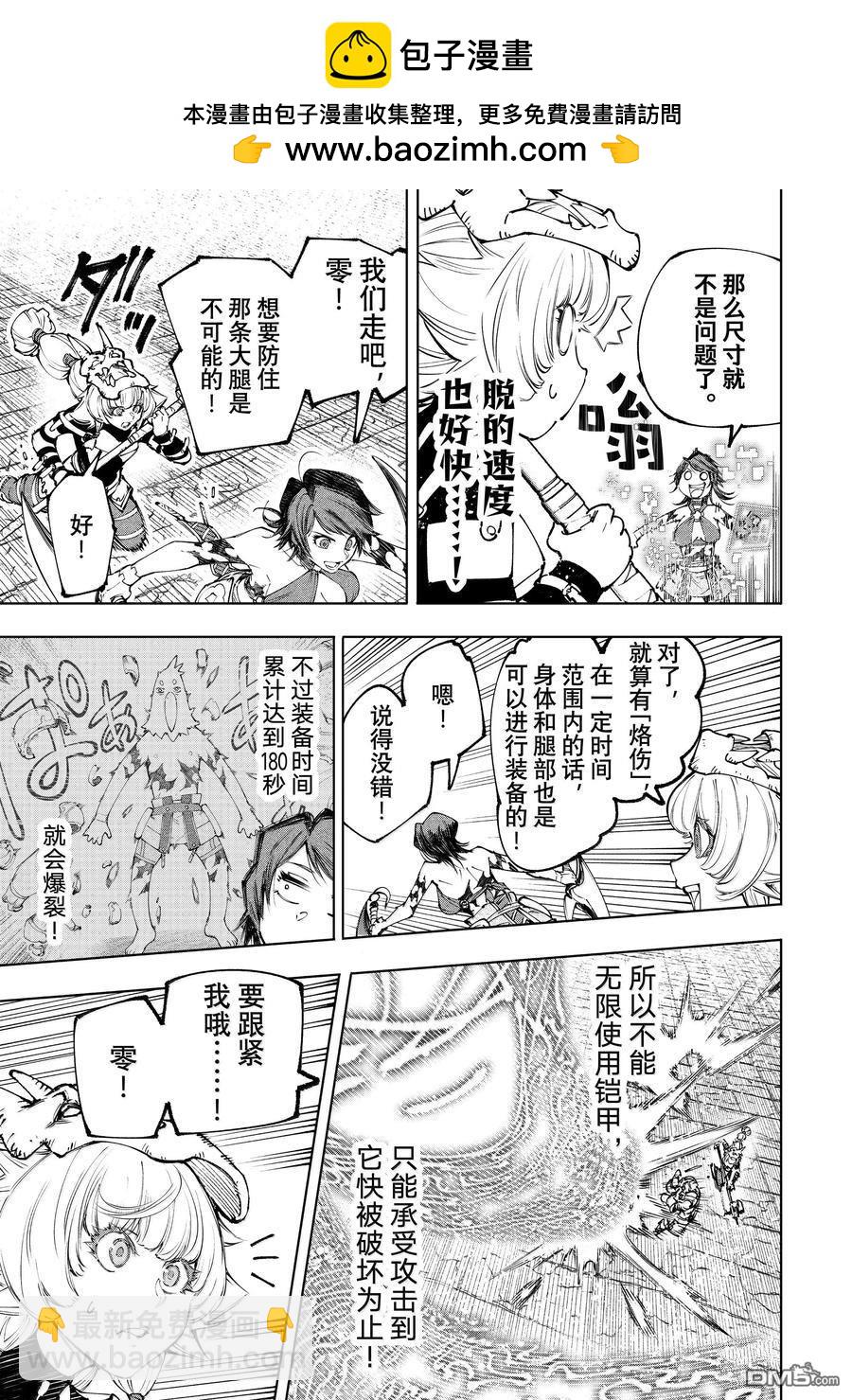 第186话5