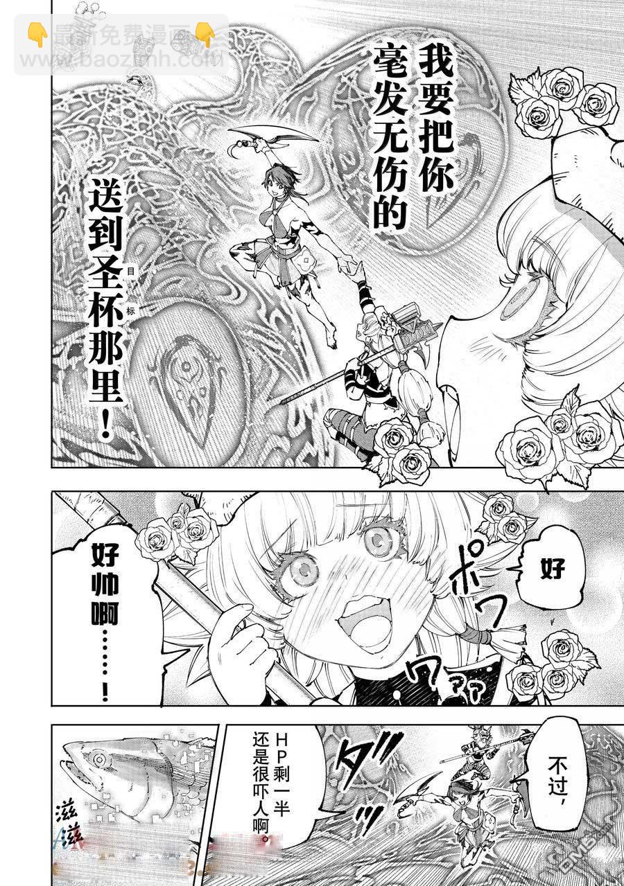 第186话6