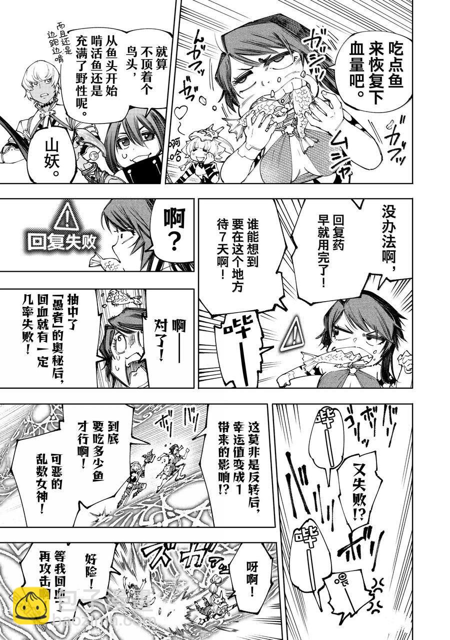 第186话7