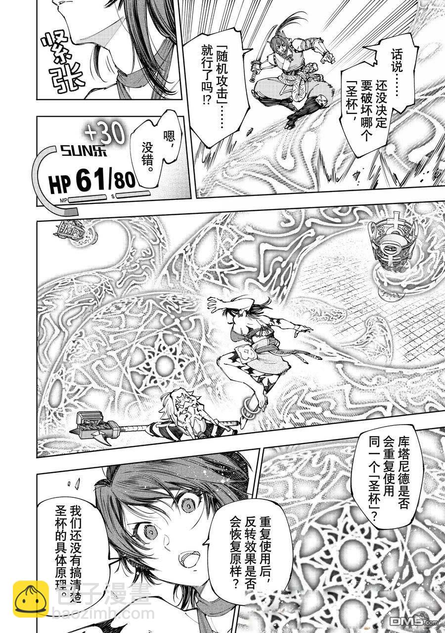 第186话8