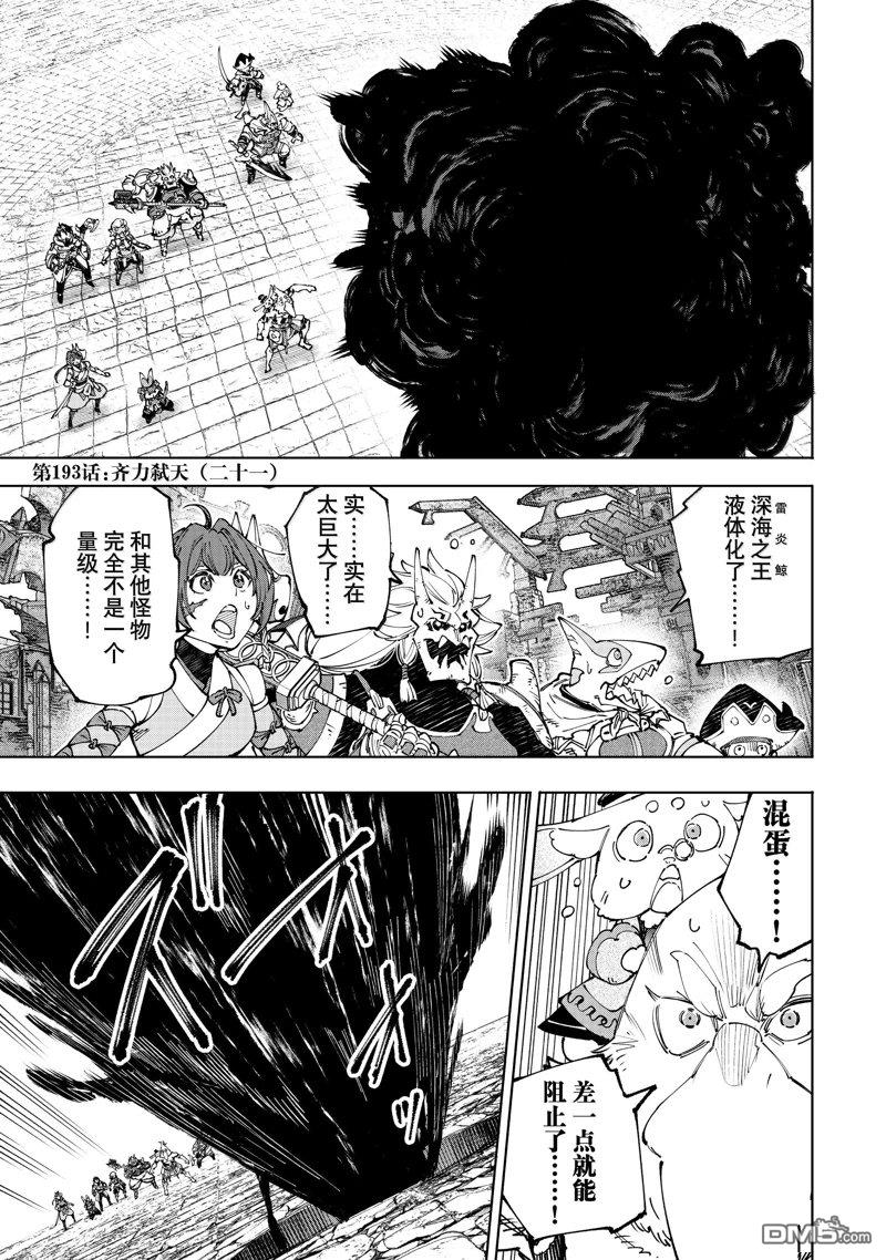 第193话0