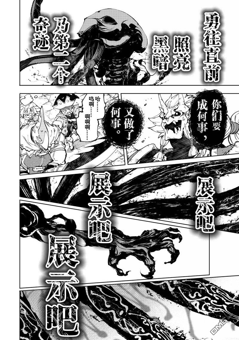 第193话3