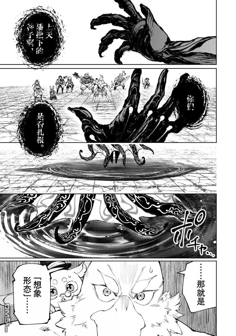 第193话4