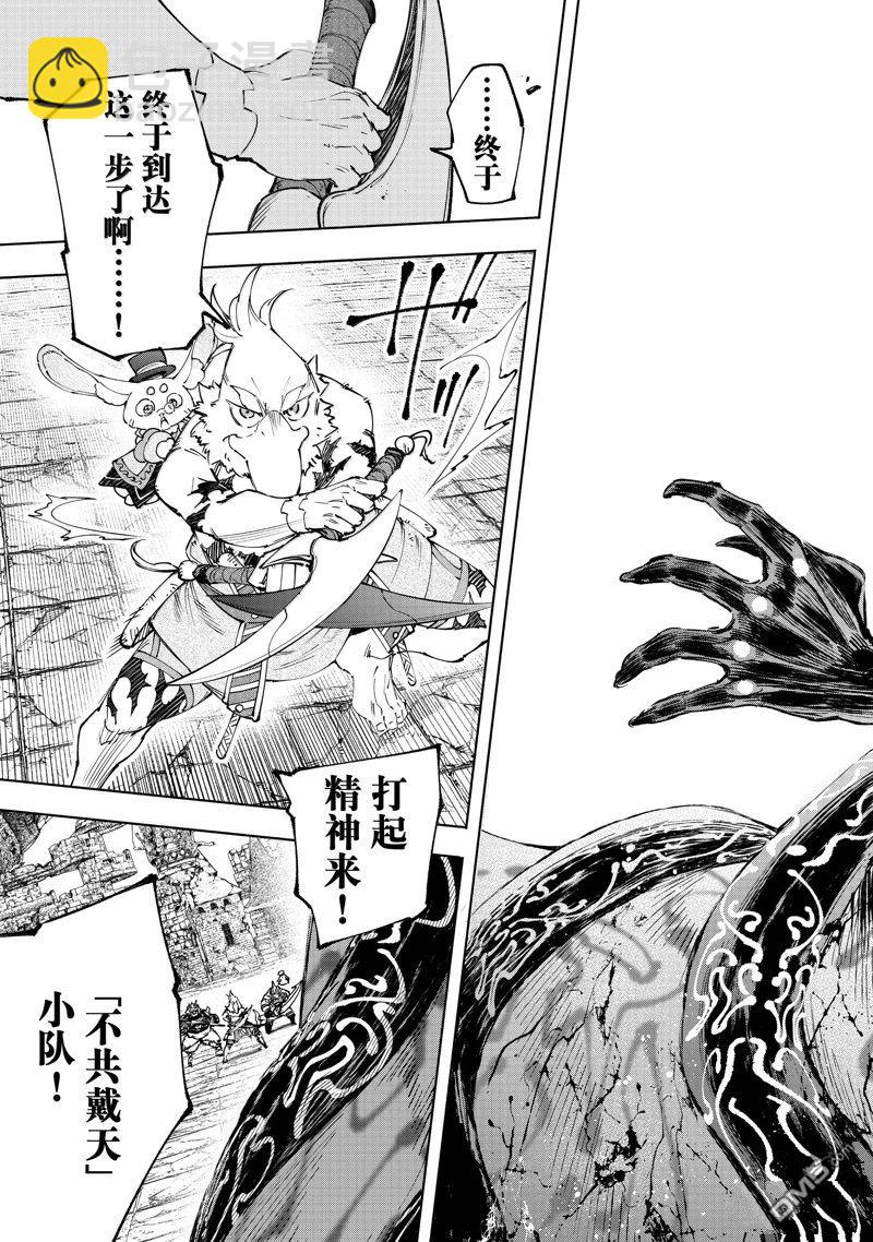 第193话6