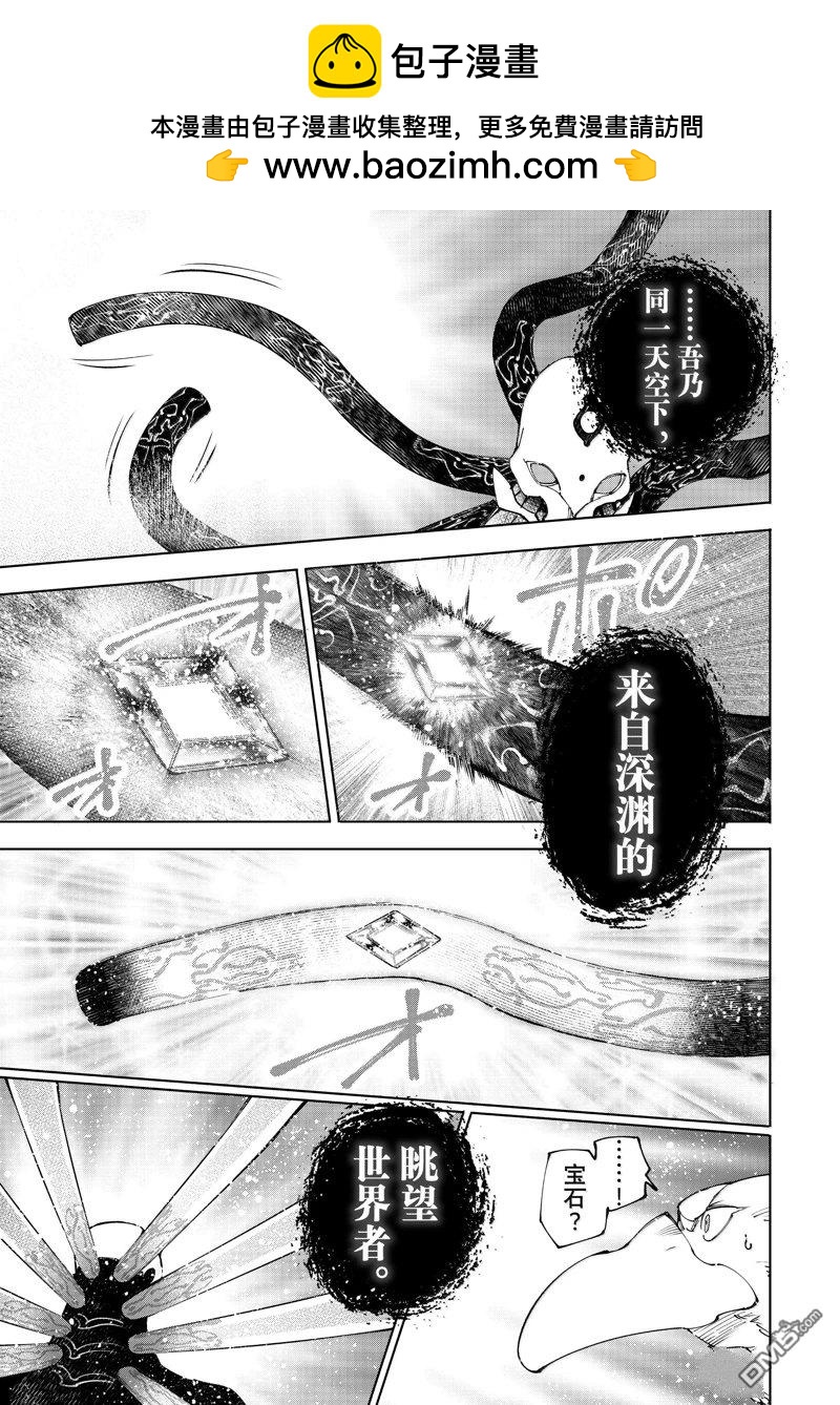 第193话8