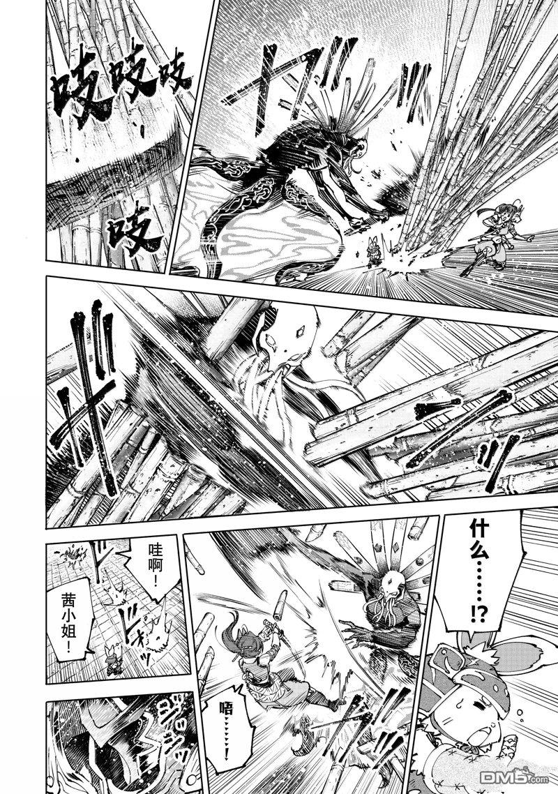 第195话10