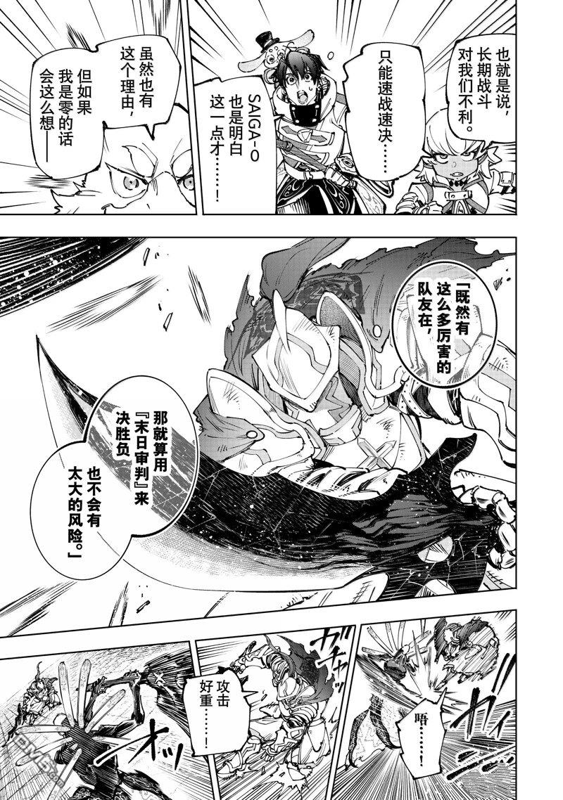 第195话13