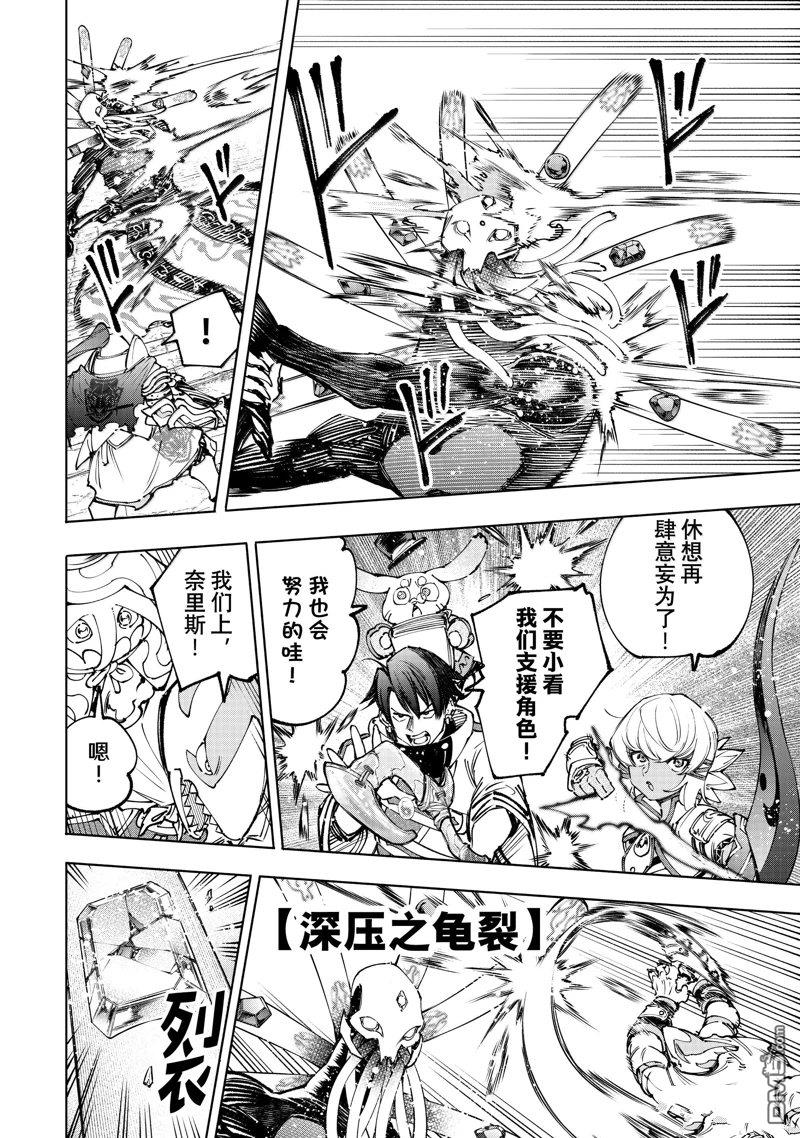 第195话14