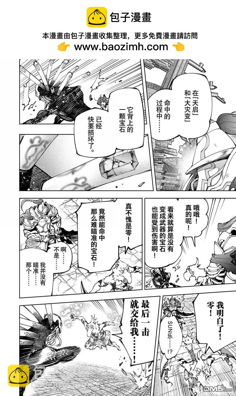 第195话16