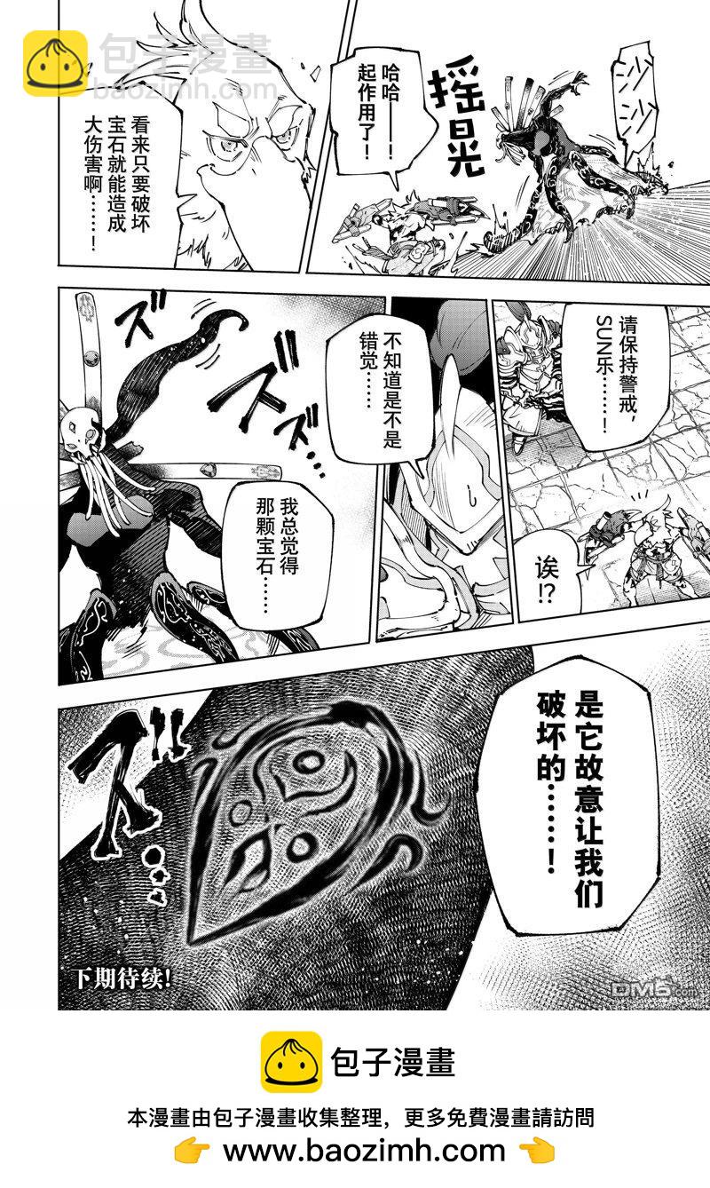 第195话18