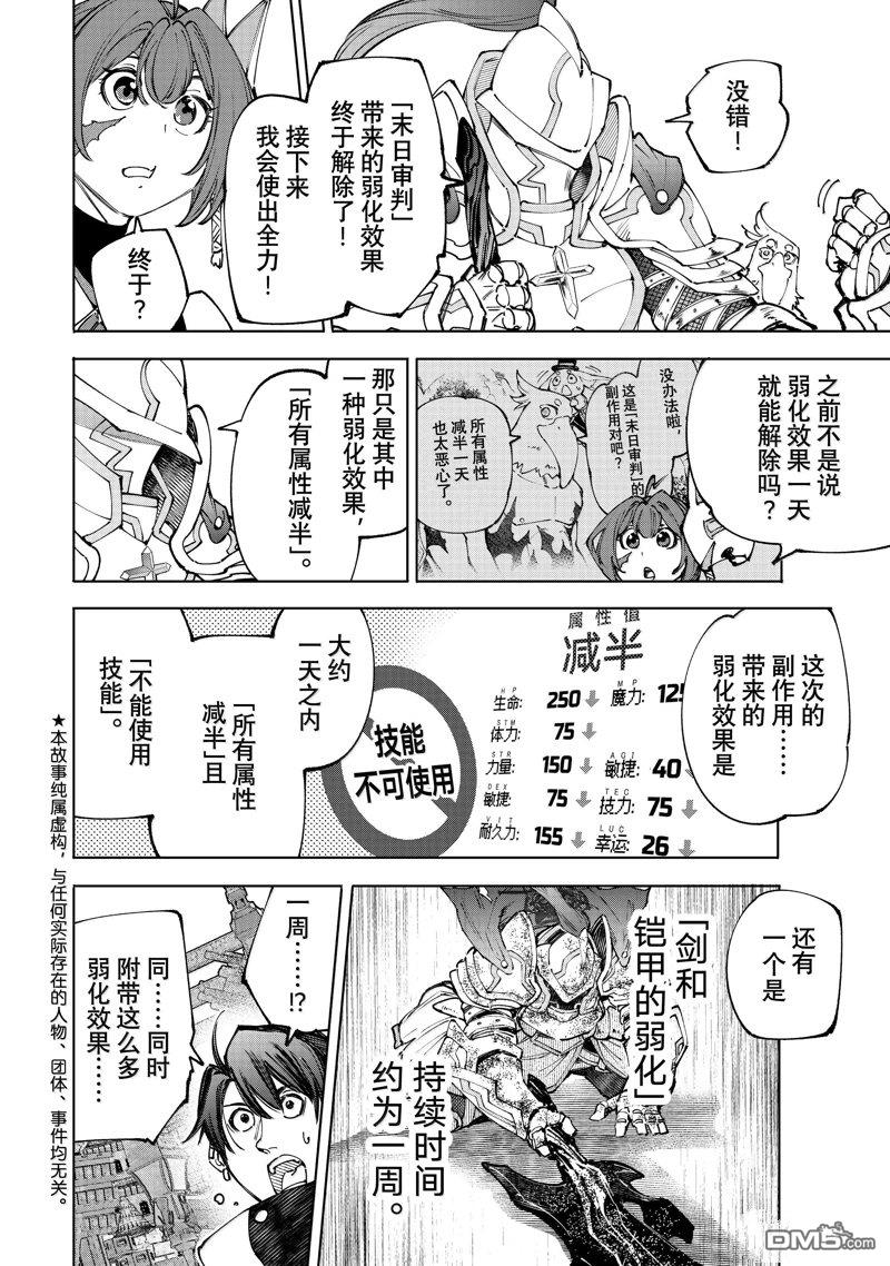 第195话2
