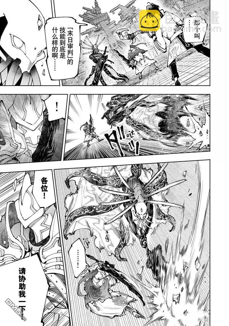第195话3