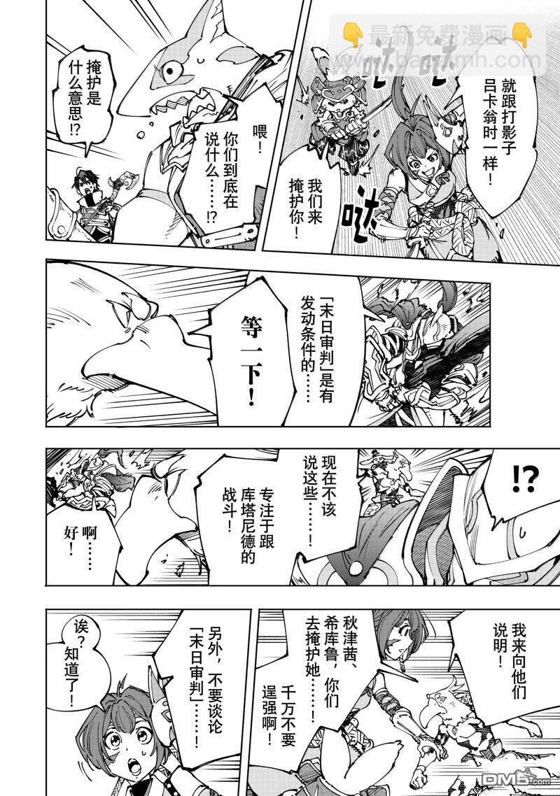 第195话4