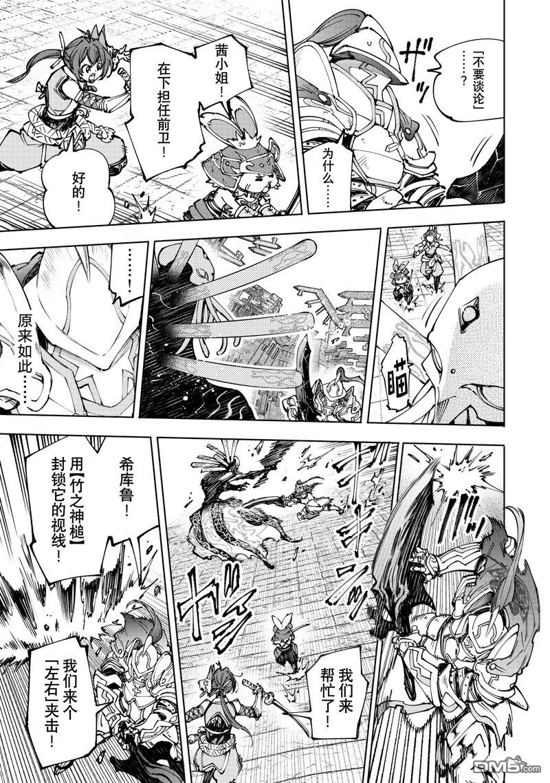 第195话5