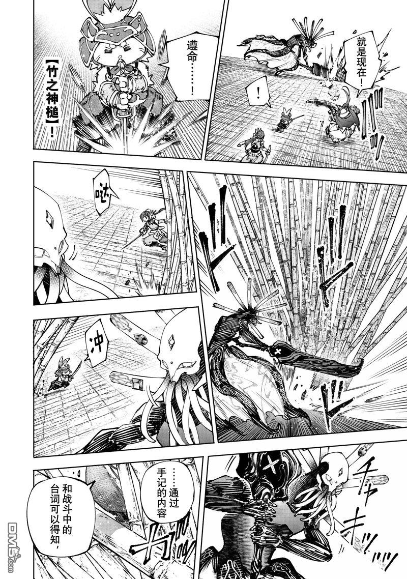 第195话6