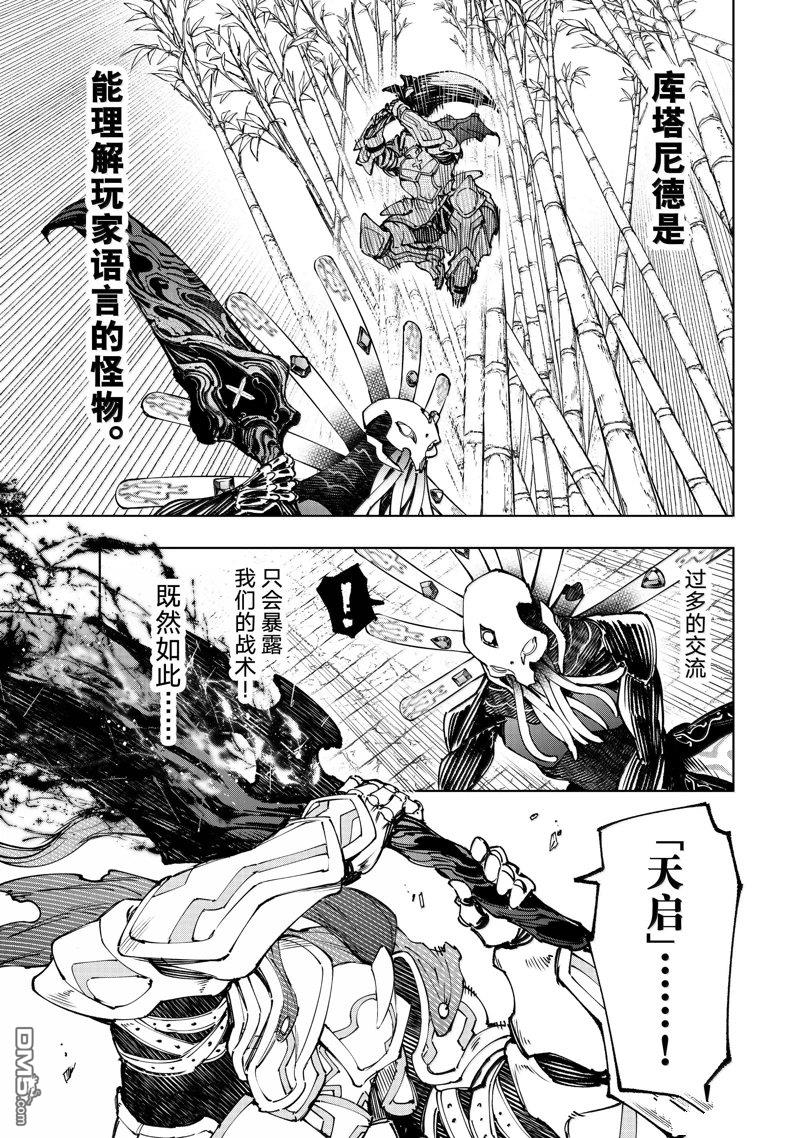第195话7
