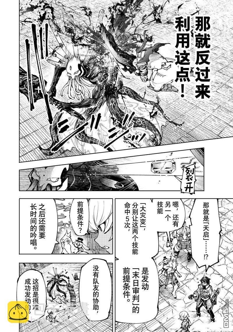 第195话8