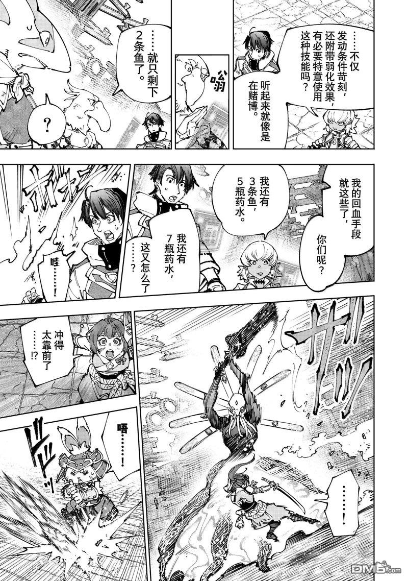 第195话9