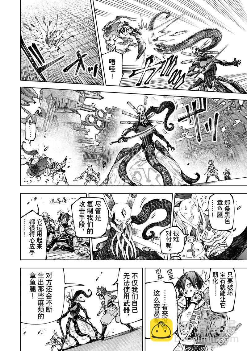 第196话13